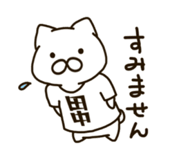 TANAKA-cat sticker #11423042