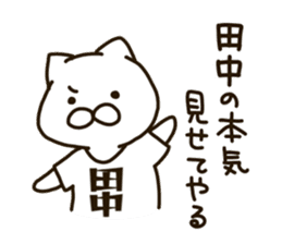 TANAKA-cat sticker #11423052