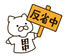 TANAKA-cat sticker #11423063