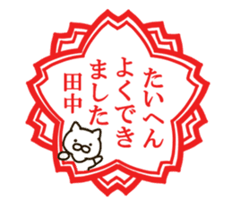TANAKA-cat sticker #11423071