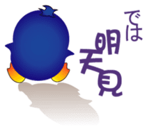 Fairy penguin sticker #12887357