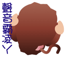 Buc ape II sticker #13658700