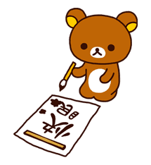 Rilakkuma Xmas & Holiday sticker #25129