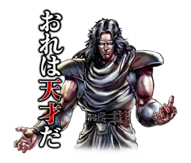 Fist of the North Star Chapter 2 sticker #17680