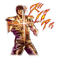 Fist of the North Star Chapter 2 sticker #17684