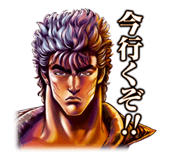 Fist of the North Star Chapter 2 sticker #17695