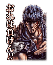 Fist of the North Star Chapter 2 sticker #17696