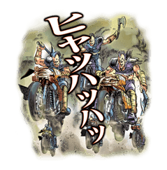 Fist of the North Star Chapter 2 sticker #17701