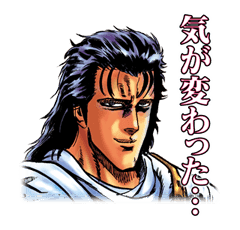 Fist of the North Star Chapter 2 sticker #17717