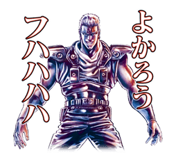 Fist of the North Star Chapter 2 sticker #17718