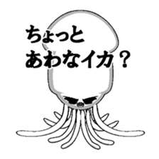 Joking SQUIDY sticker #8735147