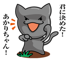 Sticker for Akari sticker #10094682