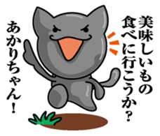 Sticker for Akari sticker #10094683