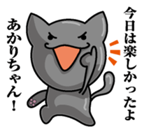 Sticker for Akari sticker #10094684