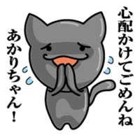 Sticker for Akari sticker #10094689