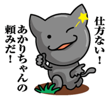 Sticker for Akari sticker #10094690