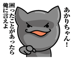 Sticker for Akari sticker #10094692