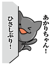 Sticker for Akari sticker #10094695