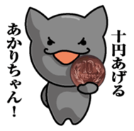 Sticker for Akari sticker #10094697