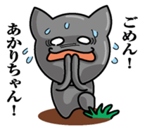 Sticker for Akari sticker #10094698