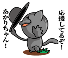 Sticker for Akari sticker #10094705