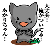 Sticker for Akari sticker #10094708