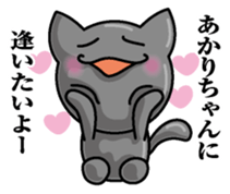 Sticker for Akari sticker #10094709