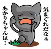 Sticker for Akari sticker #10094710