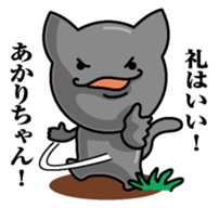 Sticker for Akari sticker #10094711