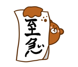 wear of a bear and uncle's inside. sticker #11620874