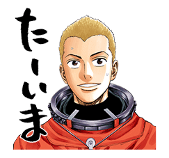 Space Brothers sticker #692820