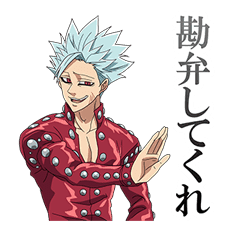 The Seven Deadly Sins sticker #4807297