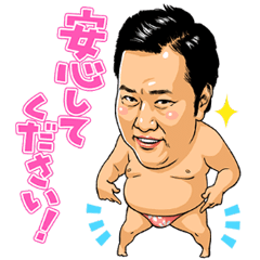 Lineしゃべるスタンプ とにかく明るい安村 検索結果