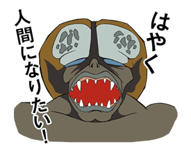 Humanoid Monster Bem sticker #17072