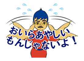 Humanoid Monster Bem sticker #17097