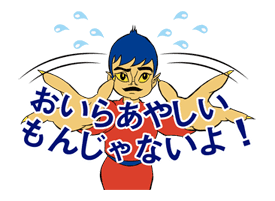 Humanoid Monster Bem sticker #17097