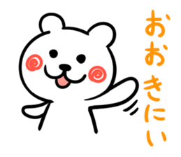 The couple of a sea bear sticker #2712821