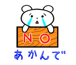 The couple of a sea bear sticker #2712823