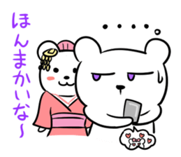 The couple of a sea bear sticker #2712825