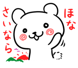 The couple of a sea bear sticker #2712831