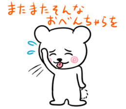 The couple of a sea bear sticker #2712837