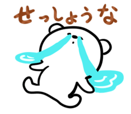 The couple of a sea bear sticker #2712843