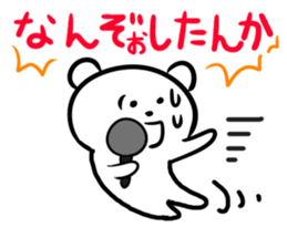 The couple of a sea bear sticker #2712845