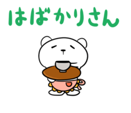 The couple of a sea bear sticker #2712846