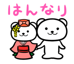 The couple of a sea bear sticker #2712848