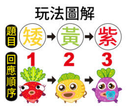 Radish squatting-please follow what I do sticker #8894506