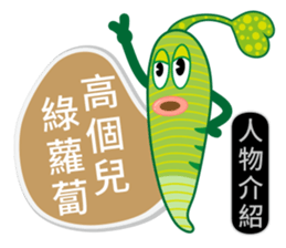 Radish squatting-please follow what I do sticker #8894515