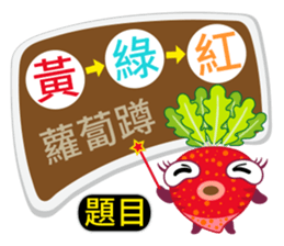 Radish squatting-please follow what I do sticker #8894528