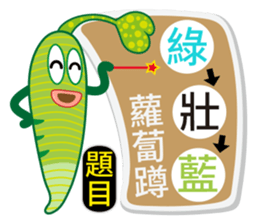 Radish squatting-please follow what I do sticker #8894532