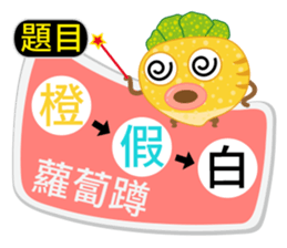 Radish squatting-please follow what I do sticker #8894534